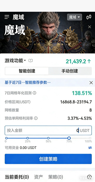 仇人列表追踪面板